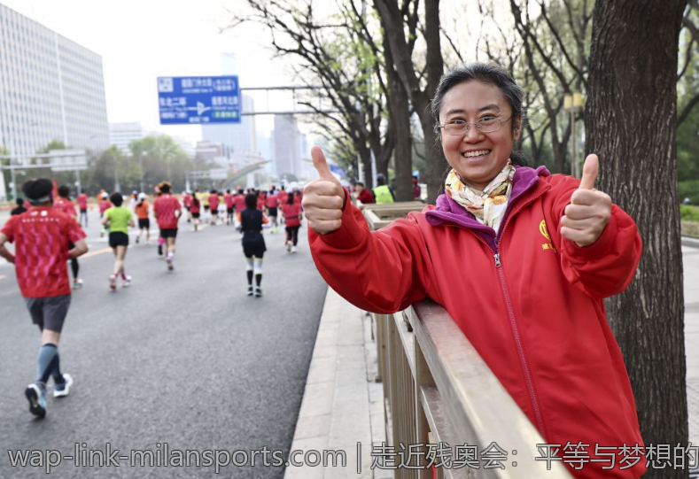 走近残奥会：平等与梦想的赛场