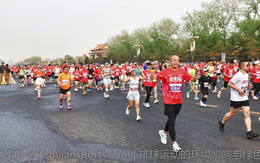 排球运动的环境影响与绿色场地建设方案